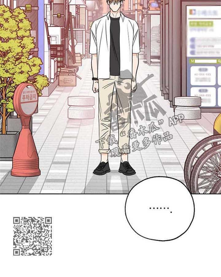 第32话 扭捏 第 9 页