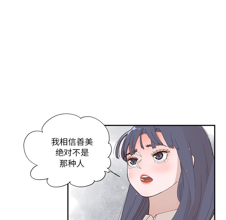 第154话 第 89 页