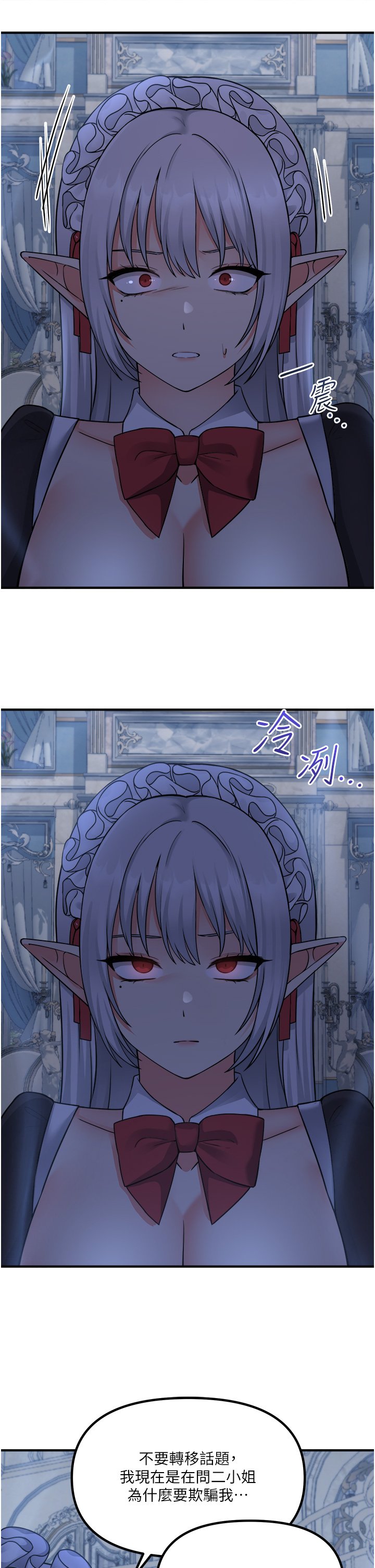 第48话 - 不准再强迫迪欧拉德! 第 15 页