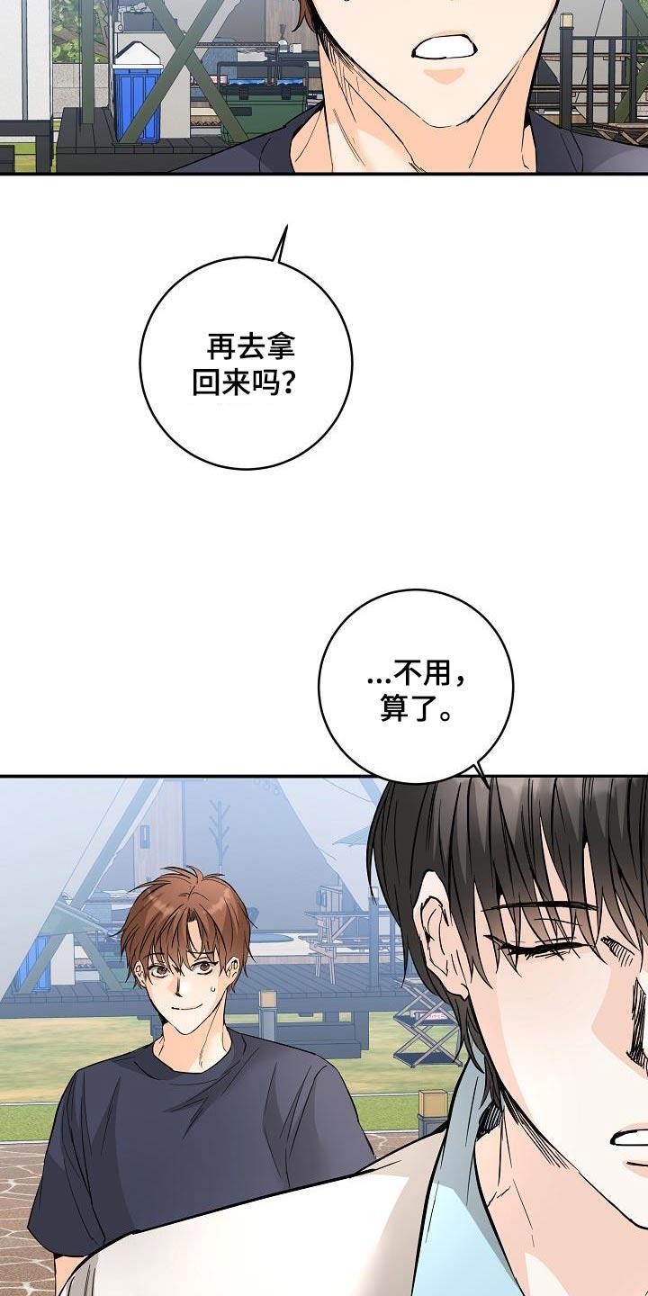第120话 好吃 第 9 页
