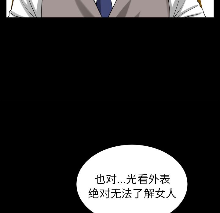 第25话 第 39 页