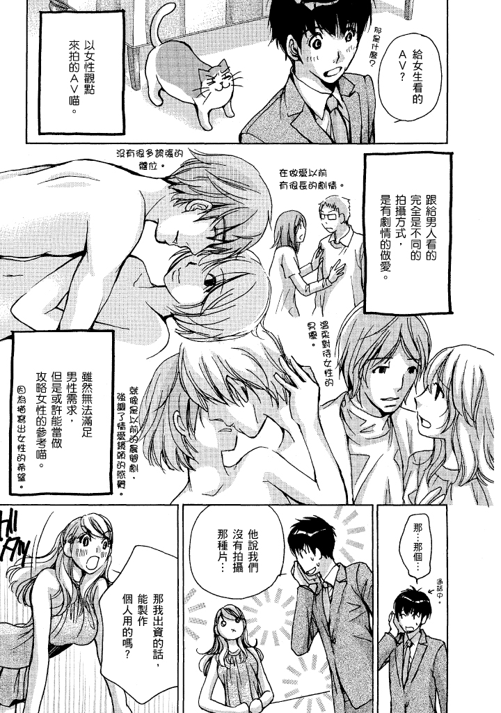 素人AV女优 OL篇 第 171 页