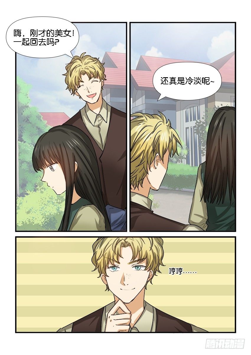 第二十四话 第 7 页