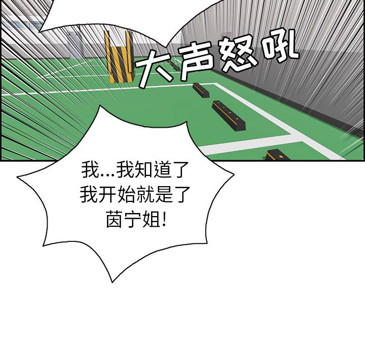 第21话 第 71 页