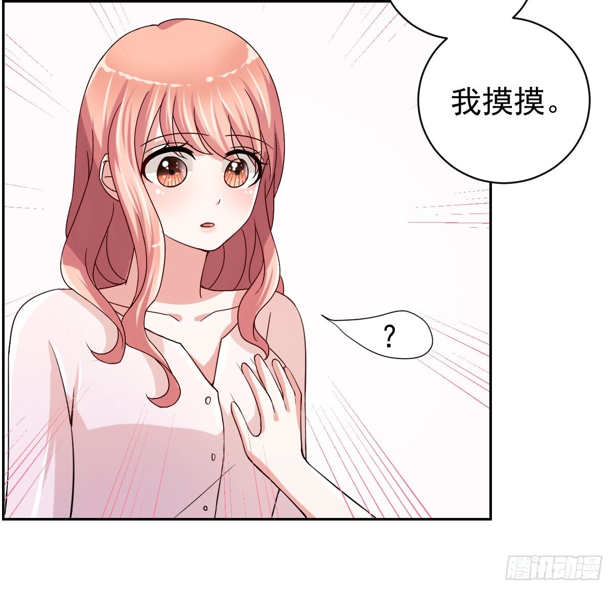 第二十六话 第 6 页