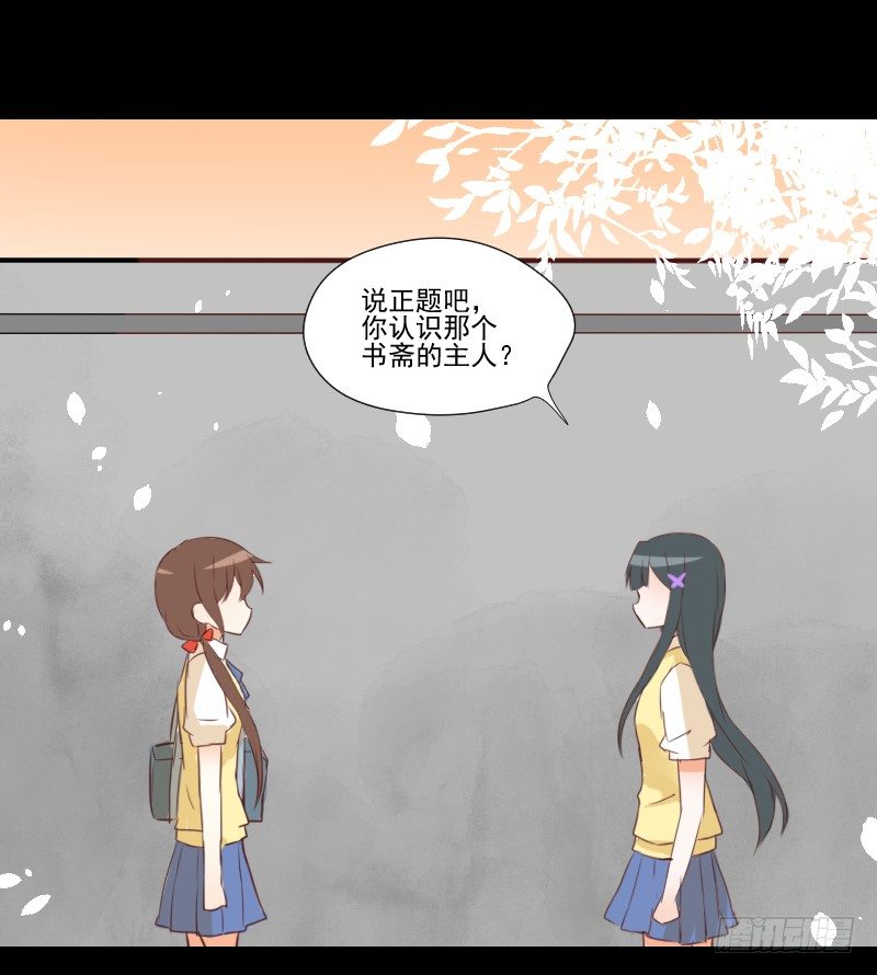 出现的她 第 19 页