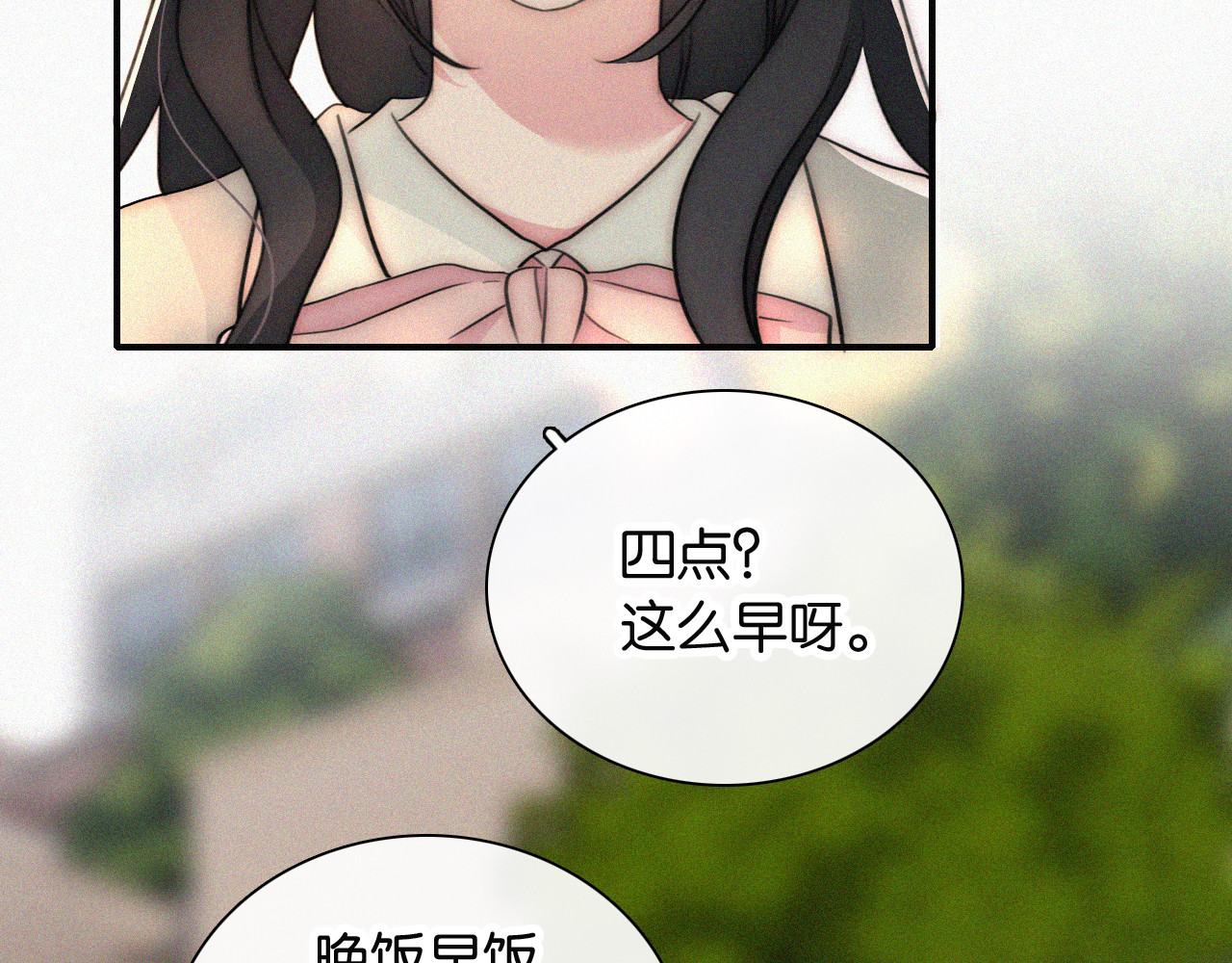 第96话 面包 第 75 页