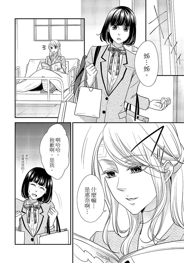 第3话 第 11 页