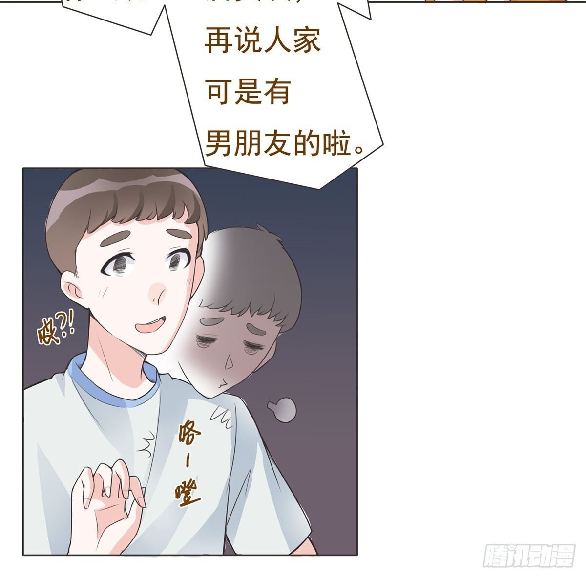 第10话 第 14 页