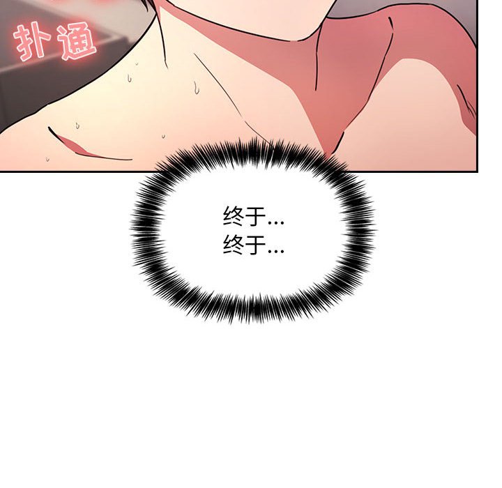 第9话 第 84 页