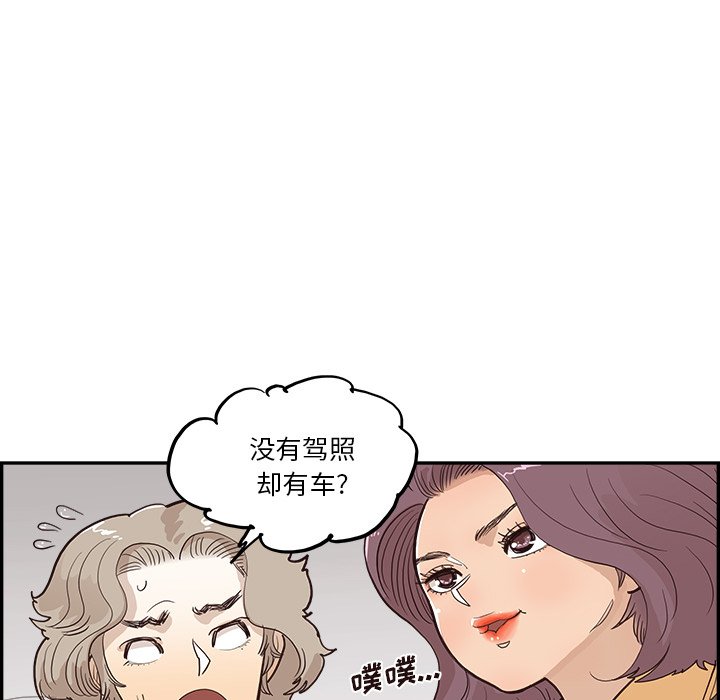第172话 第 97 页
