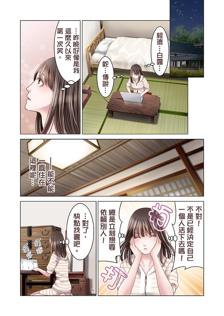 第12话 第 3 页