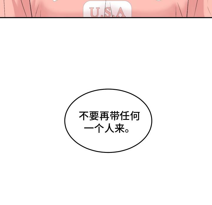 第7话 不要带人回来 第 24 页