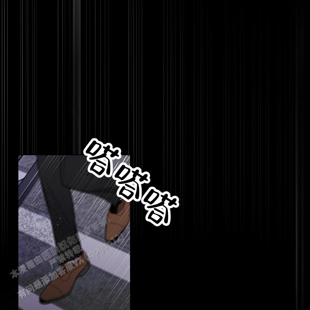 第23话 奇怪的声音 第 76 页