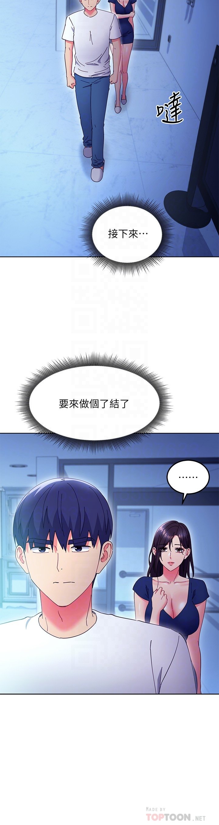 第143话 - 成为肉棒奴隶的女人们 第 16 页