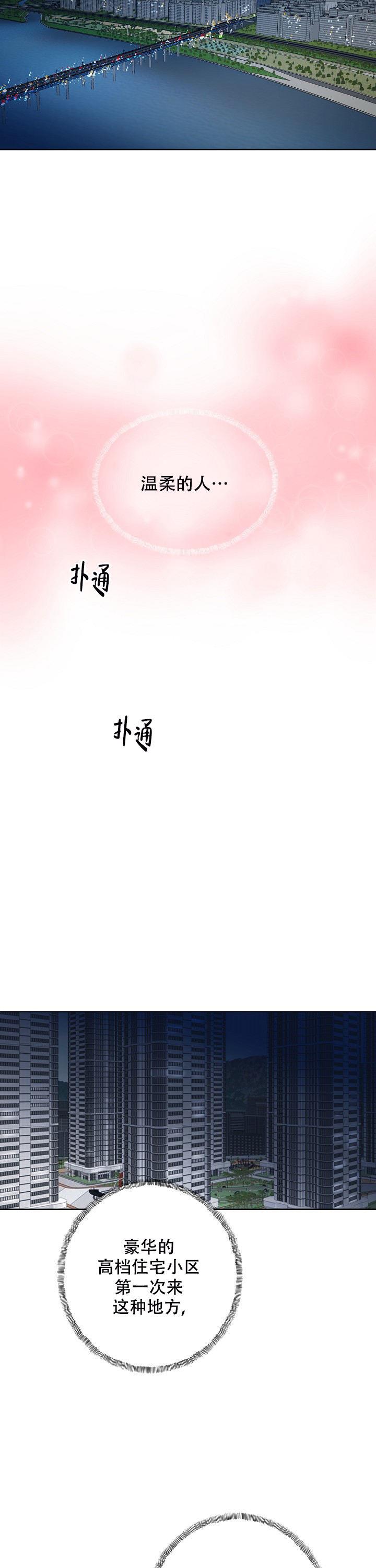 第5话 猫咪 第 14 页