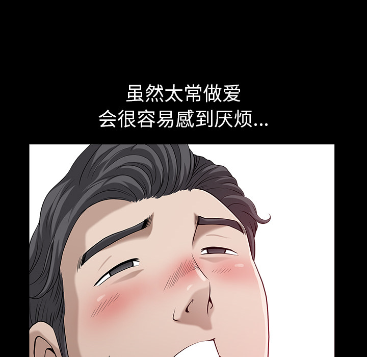 第20话 第 59 页
