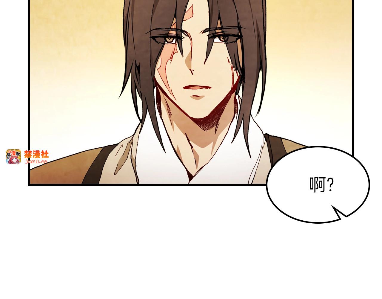 第41话 同名同姓？ 第 91 页