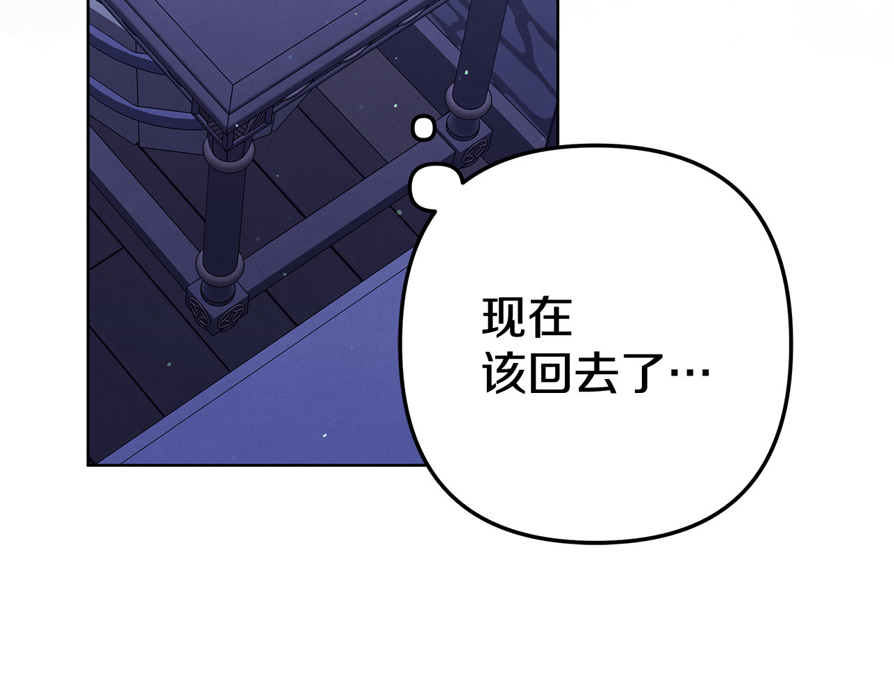 第4话 美人想寻死？ 第 46 页