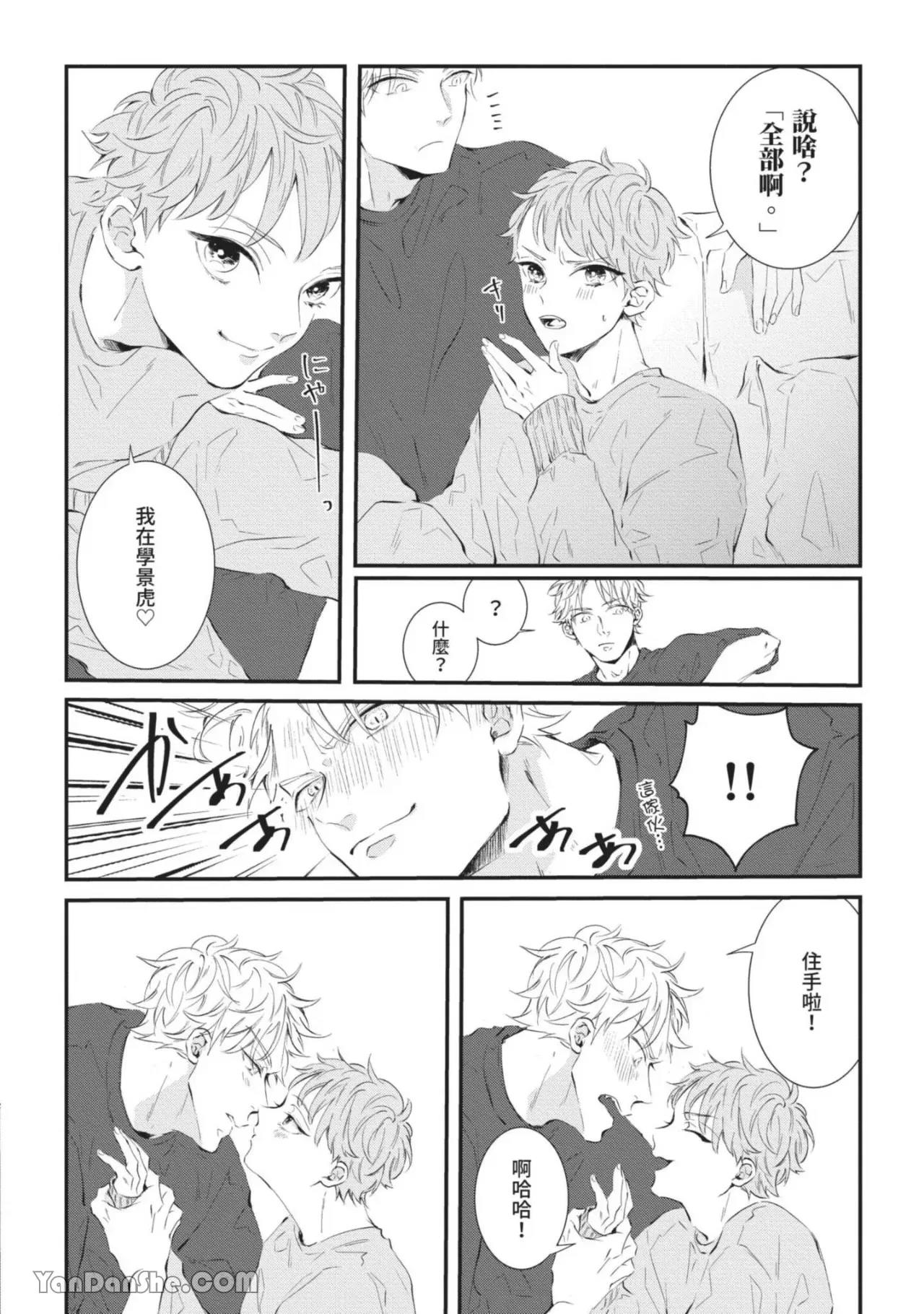 第2话 第 18 页