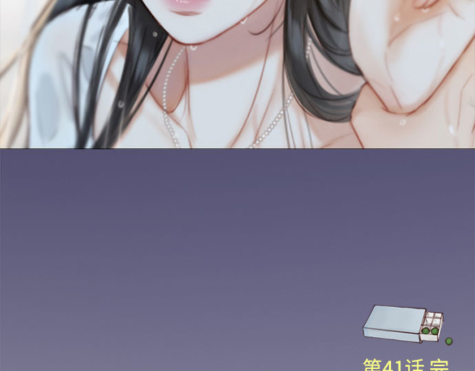第41话 喘不过气 第 255 页