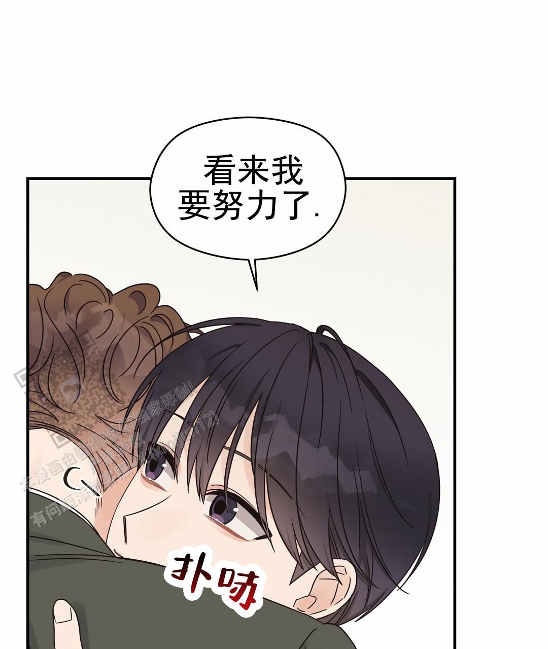 第99话 外传（17） 第 13 页