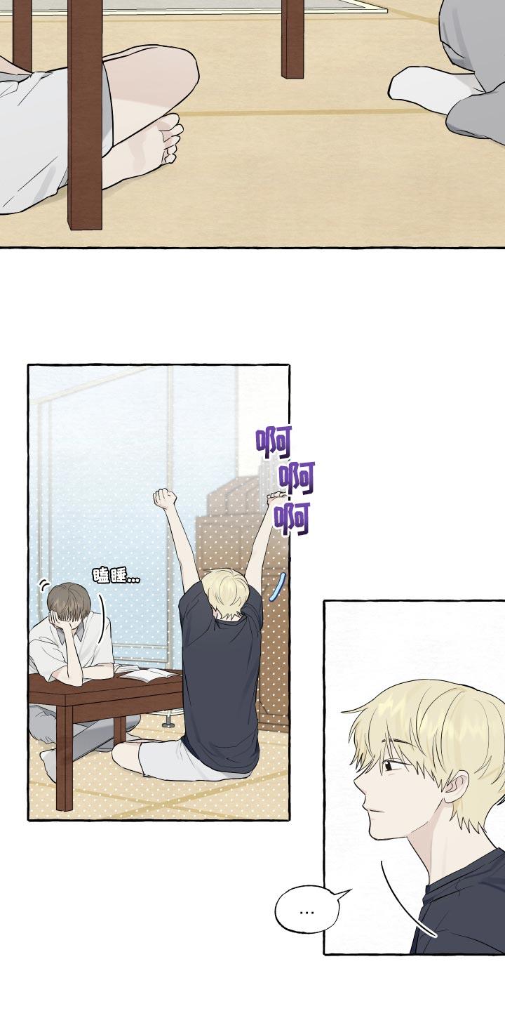 第28话 真是可爱 第 14 页
