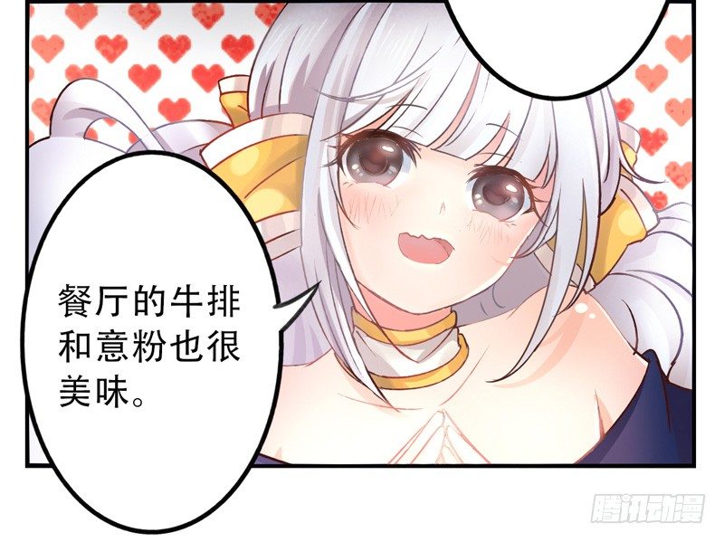 第8话：美好的愿望 上 第 11 页