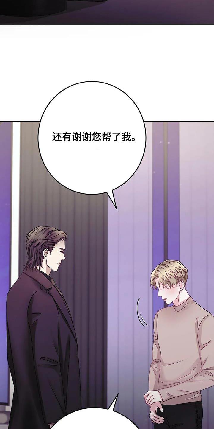 第26话 那么好 第 18 页