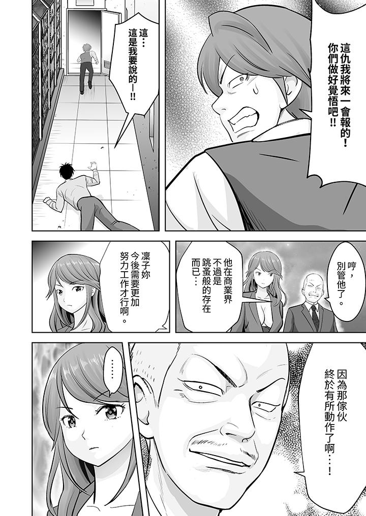 第25话 第 9 页