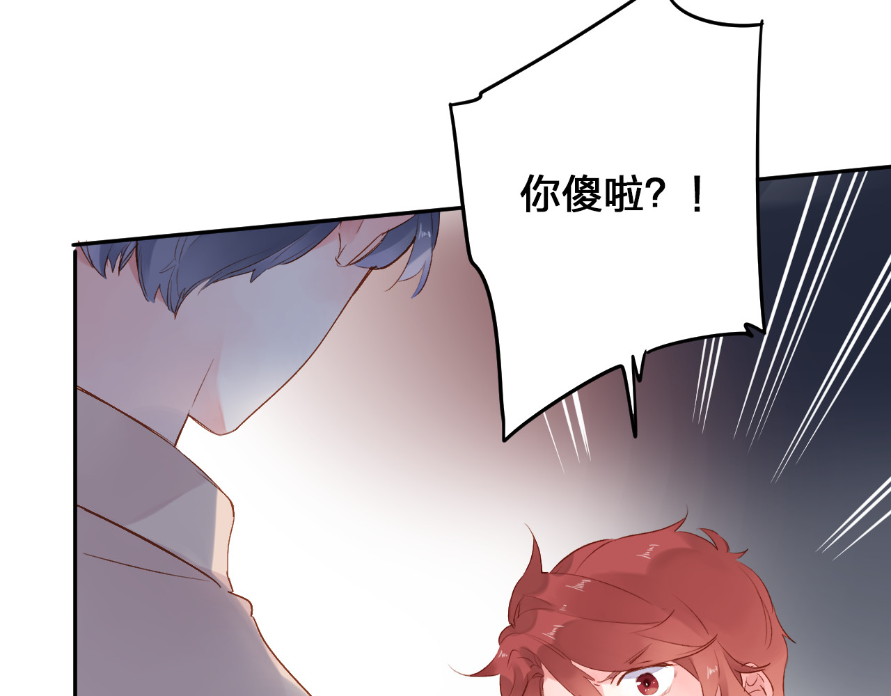 第50话 破裂 第 62 页