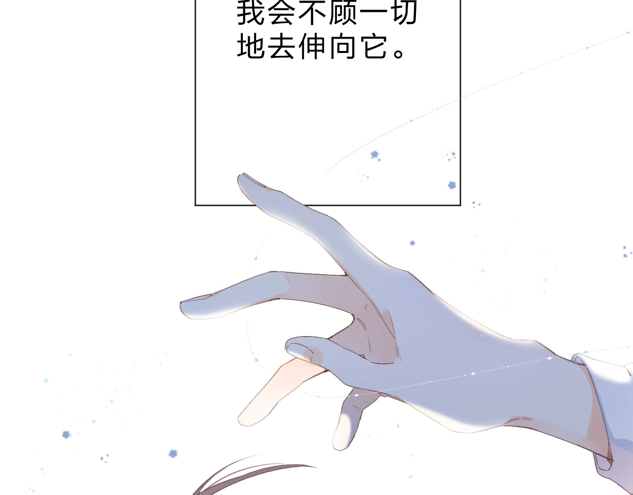 第86话 青春答案 第 120 页