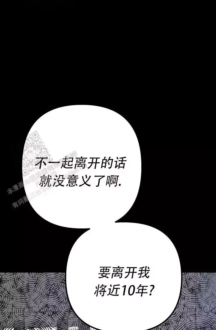 第20话 象牙堡 第 55 页
