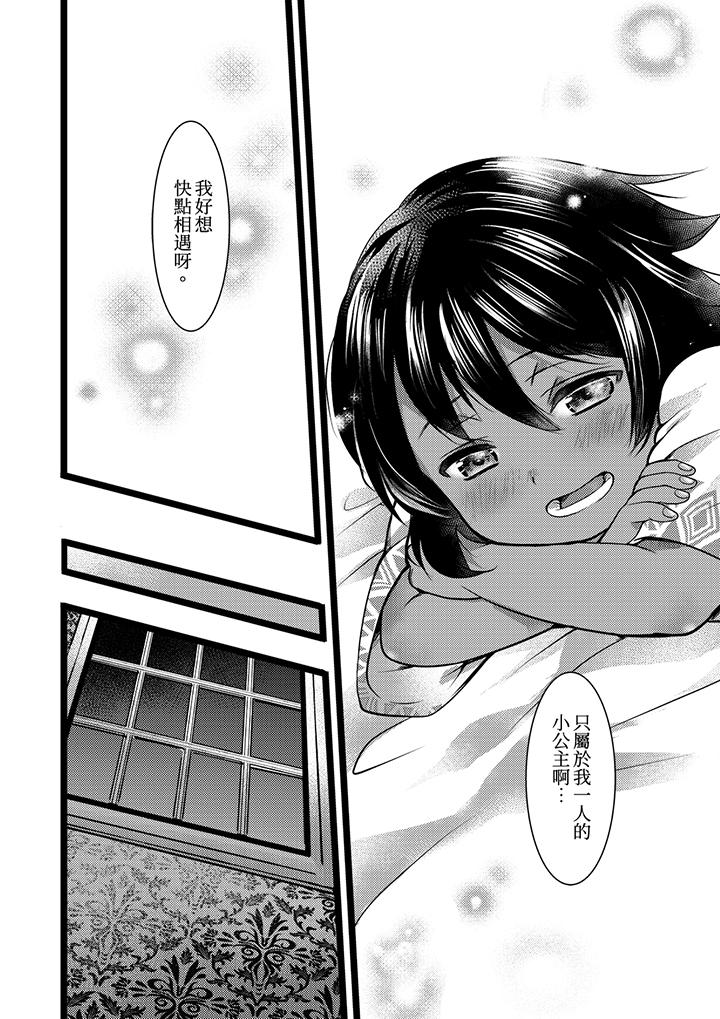 第3话 第 3 页