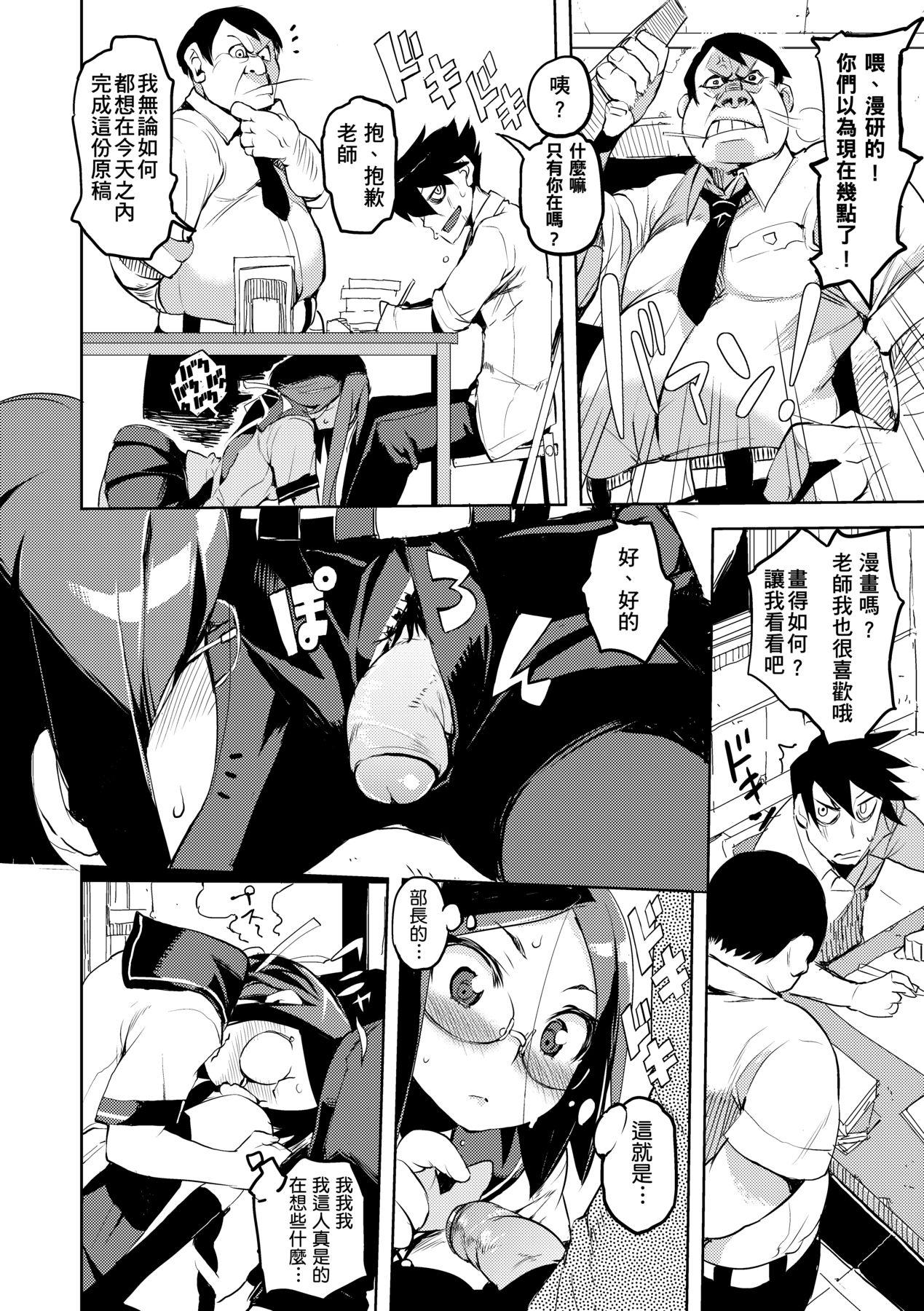 かくしデレ [中国翻訳] [无修正] [DL版] 第 61 页
