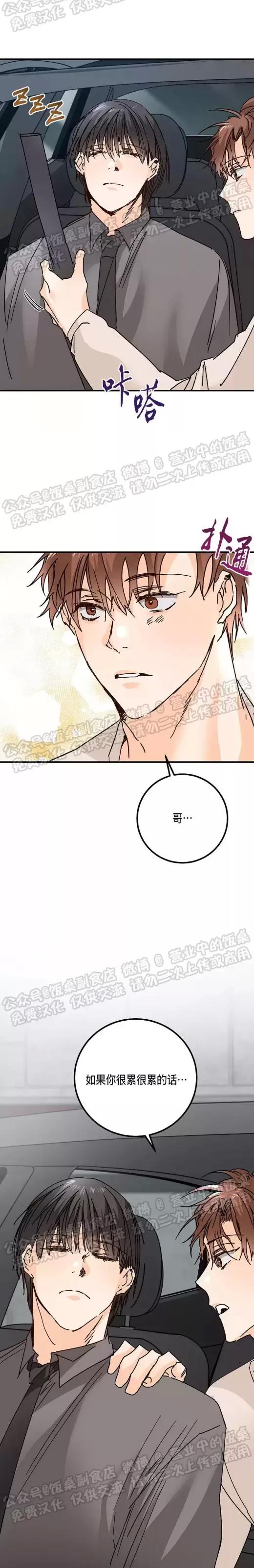 第11话 第 19 页