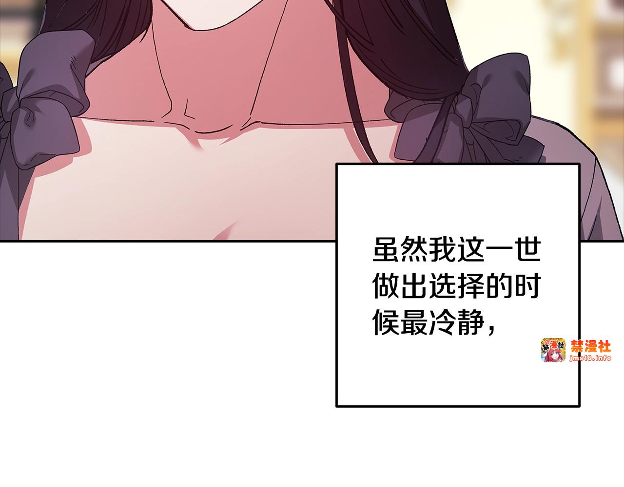 第94话 只希望…你能够幸福 第 127 页