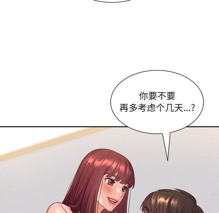 第30话 第 39 页