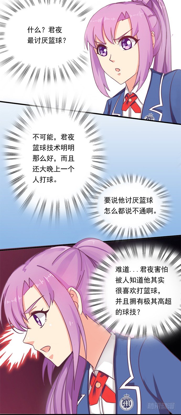 二十话 学霸现身 第 9 页