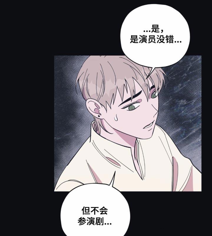 第36话 流泪 第 13 页