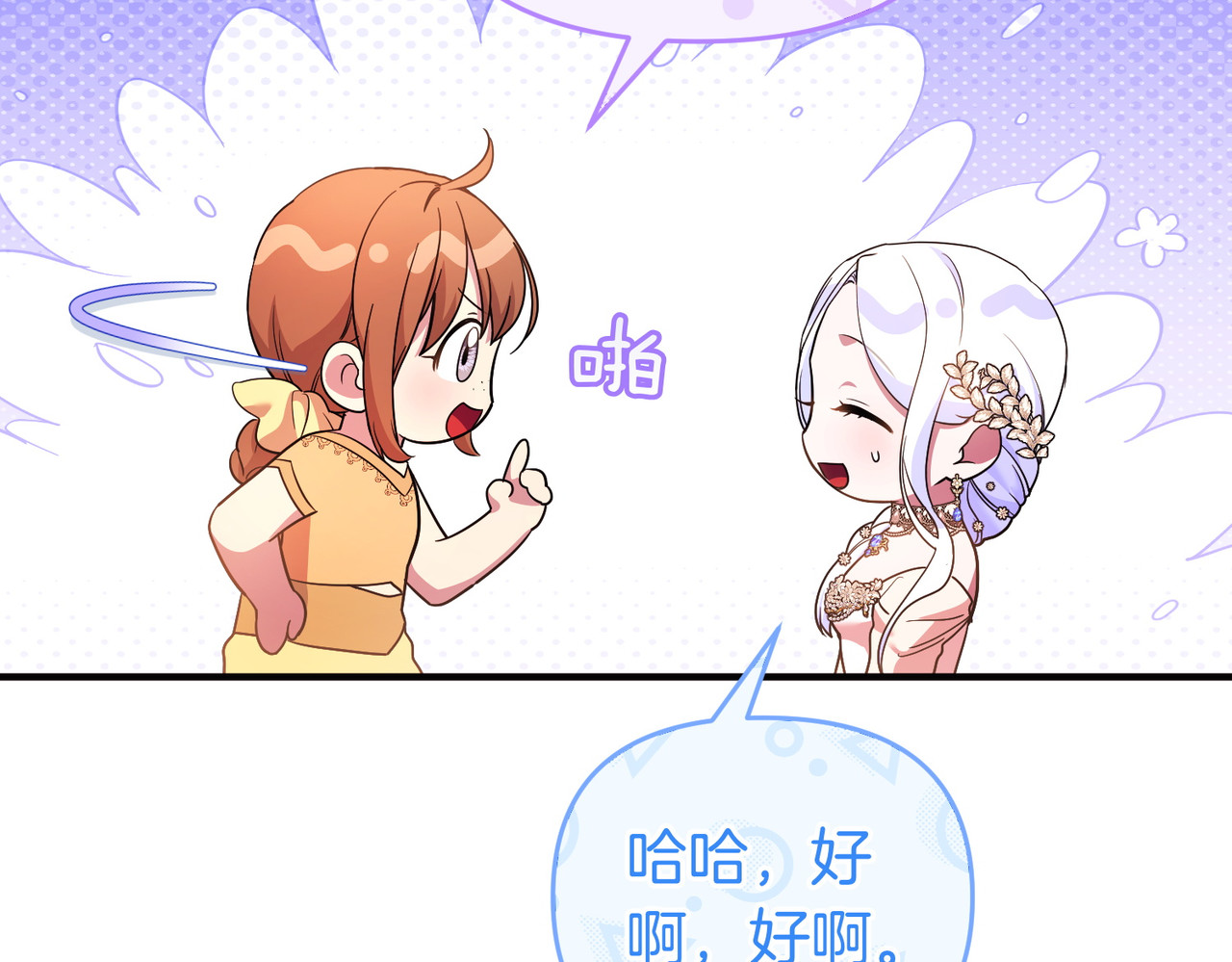 第65话 即位典礼 第 16 页