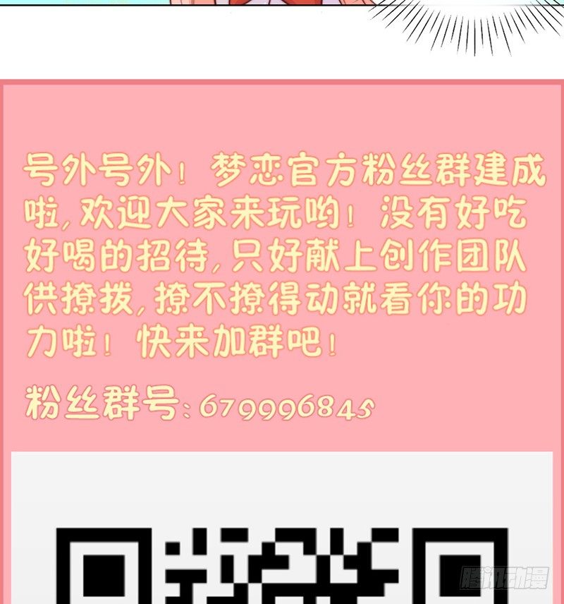 第19话 春梦了无痕 第 29 页