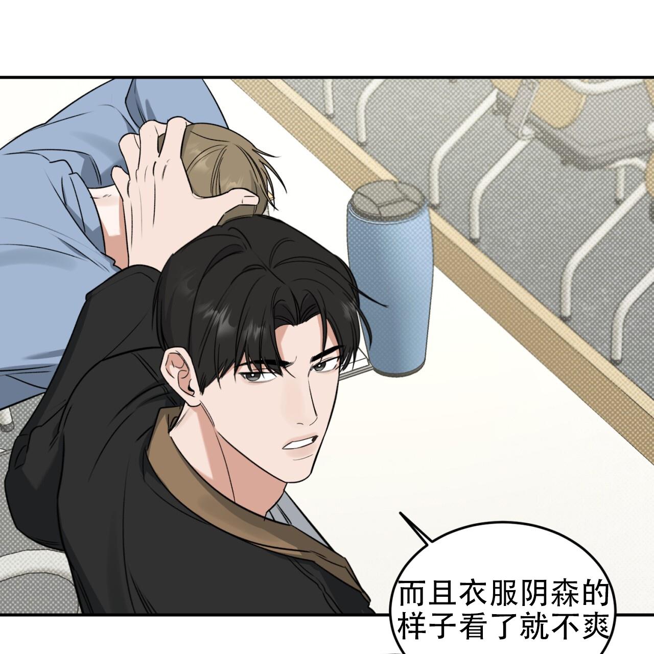 第2话 发疯 第 37 页