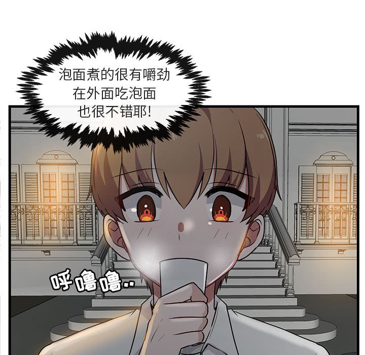 第38话 第 31 页