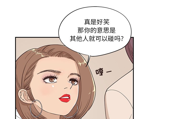 第19话 第 3 页
