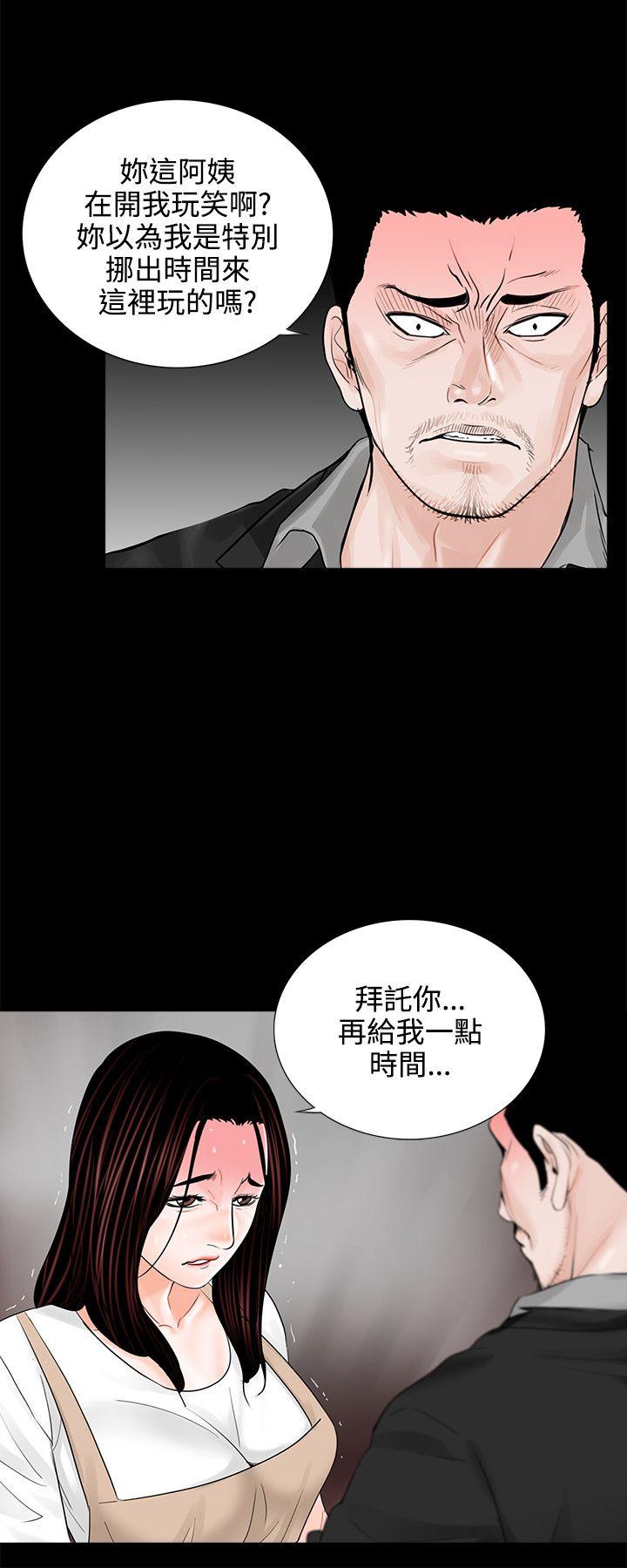 第7话 第 20 页