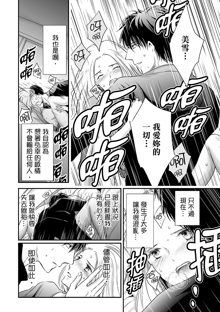 第13话 第 11 页