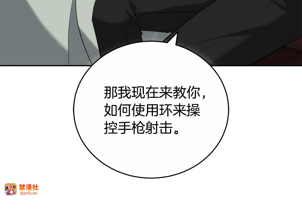 第19话 一次成功？ 第 103 页