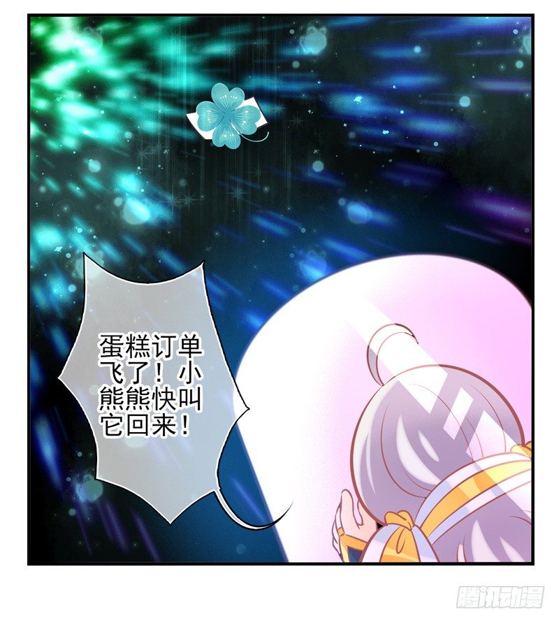 第68话：密匙面具01 第 28 页