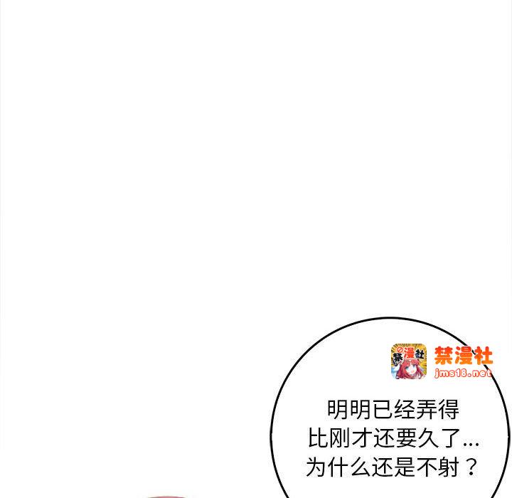 第2话 第 137 页